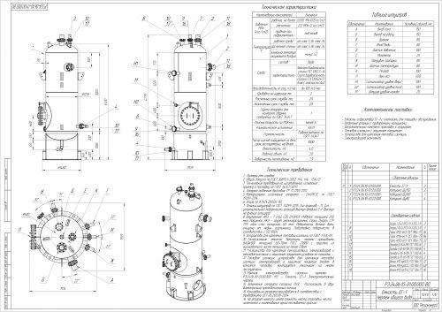 РЭ_24_06_10_01_00_000_ВО_Емкость_ЕГ_1_Чертеж_общего_вида