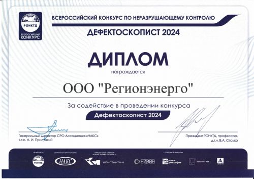 диплом лаборатория 